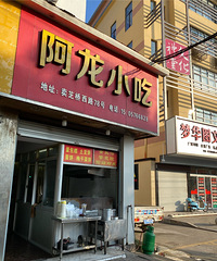 ����û����������ô�����ҿ�ζ����͵꣬û��֮һ