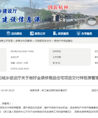 ȫװ�ޡ������԰塱���㽭��ǿȫװ��סլ�������巿��������