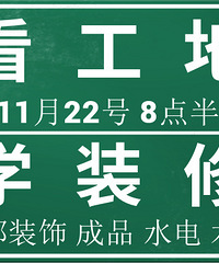 11��22���������أ�Ҫװ�޵Ŀ�����