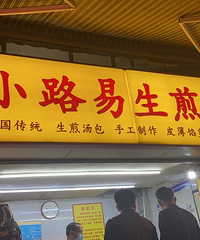 �㽭�˵��人��ʳ��ƪ-������С·������