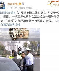 ��ү��綯��ײ�ϱ�ʱ�ݣ�����ת����λ��......һ����̫ͨ