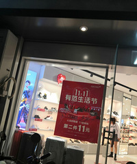 ��˫ʮһ��ʵ�����磬���ǻ�ȥʵ��������