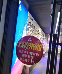 ��˫ʮһ��ʵ�����磬���ǻ�ȥʵ��������