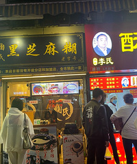 �㽭�˵��人��ʳ��ƪ-����֥���