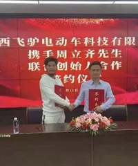 �������ܴ��С��ɵ綯����˾���ϴ�ʼ�ˡ�����͵�綯������