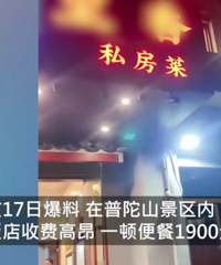 ��ɽ����ɽ��1900Ԫ��۱㷹��������