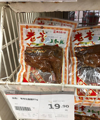 �������㼦�ȶ�Ҫ����ô���ˣ���۷��ǻ��ǳ��к��ģ�