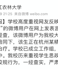 Ů�������ռǣ��㽭ũ�ִ�ѧ���»�Ӧ