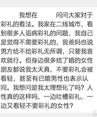 �еĽ��ǰ�²۲��񣬽����ֿ��᲻Ҫ�����Ů�ԣ�