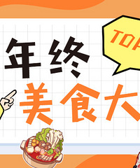 ��������ʳ�������;��������λ����̿�һ���