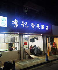 ��ҵ��������µĵ������ĸ������������̻�ȥ��