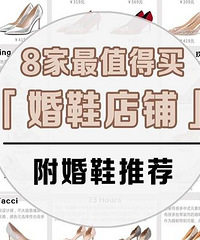 ��Ʒ�Ƽ� | 8����ֵ����Ļ�Ь����