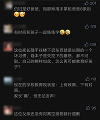 ������ҵ����ʧ�أ��ְֵ�ȼ��ϰ������¥���ھӼҲ�����ˡ�