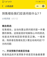 ����¥��Ӧ����Щʲô���ɻ����ˣ��ǳ�ʵ�ã�