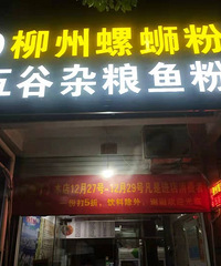 �·���һ�����Ϸ۵꣬����Ũ���׷�˿��