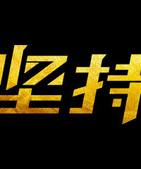 2020ܽ᡿2019дܽᣬҲдһд