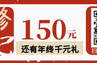 2021���������150Ԫ�������������ǧԪʵ����