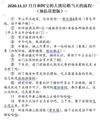 ����鵱�ա�11��17�����ºͰ�����ϲ֮�գ���ϸ���̣�