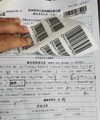 ���۸��᡿��Ը����Ѫ���ͳ�һ���������������������