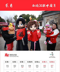 2021������������������һ��ӭ�Ӳ�һ���Ĵ����ﶬ��