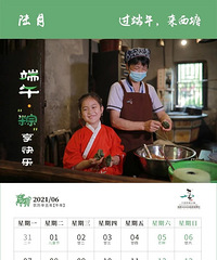 2021������������������һ��ӭ�Ӳ�һ���Ĵ����ﶬ��