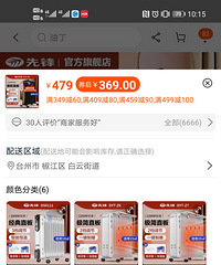 ���ѳ����ȷ���͡ȡů��ԭ��349,�ּ�150��������