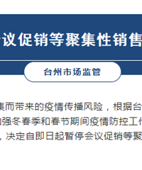 ������ͣ��������Ⱦۼ������ۻ��֪ͨ