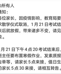 ���۸��᡿����ѧУ��ɢѧʽȡ������