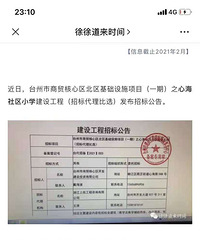 �������ĺ�����Сѧ�б깫�棬Сѧ��48�࣬��Ͷ��3.86��