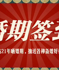 ��2021����ǩ����ɹũ�������Ļ��ڣ����͸��ֽ����