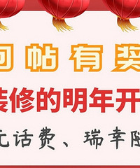 �������н���ɹ����װ�޵����꿪��ʱ�䣬Ӯ50Ԫ���ѡ��������б�