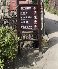 探索发现天台县悬崖村杀人桥
