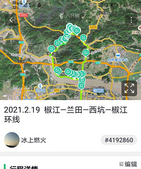 骑行兰田—西坑环线