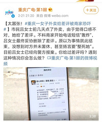 你们点外卖给过差评吗?居然有人给差评被商家恐吓了