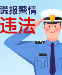 台州机场发生一起谎报警情案件