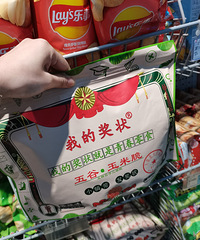 �����������֡�ϸ�����ڳԵ�����ֿ�ζ��ʳ