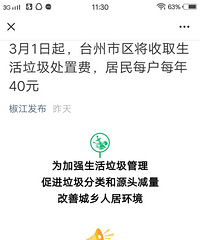 ���۸��᡿�ӽ��쿪ʼÿ��Ҫ��40Ԫ���������÷���