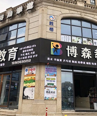 ̨���н�����ɭ�Ļ�������ѵѧУ���޹�˾�����Ϣ