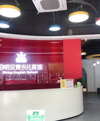 ̨���н�����ѧӢ����ѵѧУ�޹�˾�����Ϣ