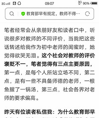 ���۸��᡿��ʦ����ͨ��΢��Ⱥ������ҵ���Դ�����ô����