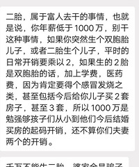 ���۸��᡿Ҫ����̥�벻����̥��˭��˭����