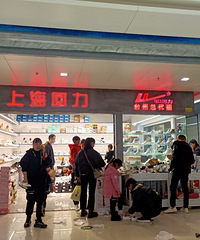 ��ʮ�����ʱ�����Ь�������˰�