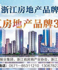 ��ʮ���塱�㽭���ز�Ʒ��30ǿ��̨��2���ϰ�