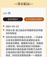 ��ѰȮ��ʾ��2021��3��23����9����ʧһ�������ë