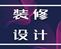 ��������װ�ڡ�