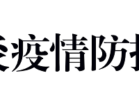 �ոգ�̨�ݷ���������ط�����ʾ