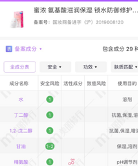 【好物推荐】无孕妇有害成分的10款孕期面膜,孕期不做黄脸婆