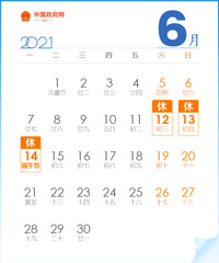 ���ˣ����·ż�֪ͨ����������ٵĻ�����9�����ݲ����Σ�