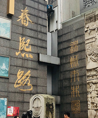 �������ռ�No.52��һ�ܵĳɶ�֮�ã��������Ž��ݳ���