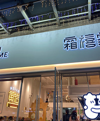 ��ݮѩ������ζ��Ũ��������